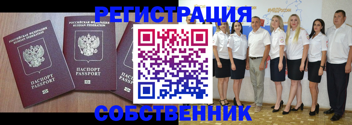 временная регистрация гарантия в Коммунаре