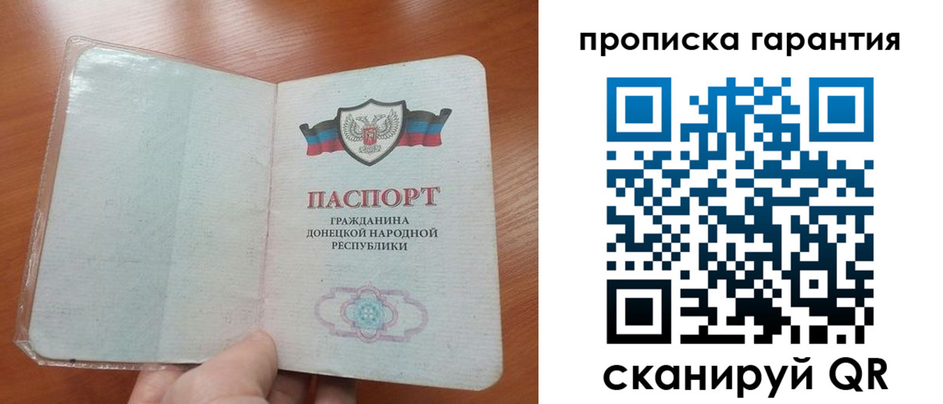 прописка для кредита в Коммунаре