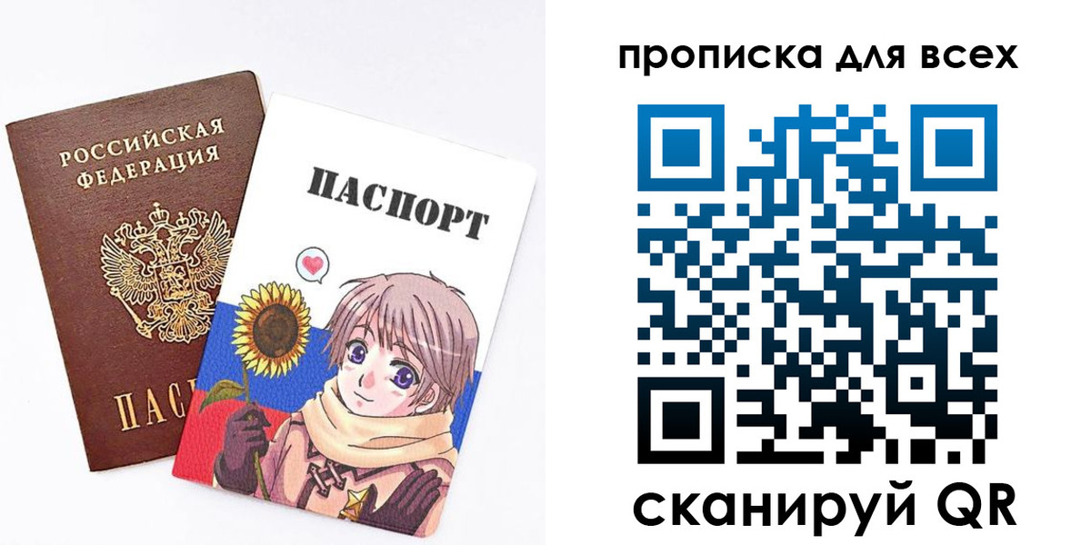 временная прописка в Коммунаре