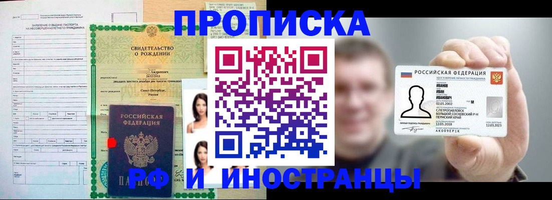 найти адрес прописки в Коммунаре