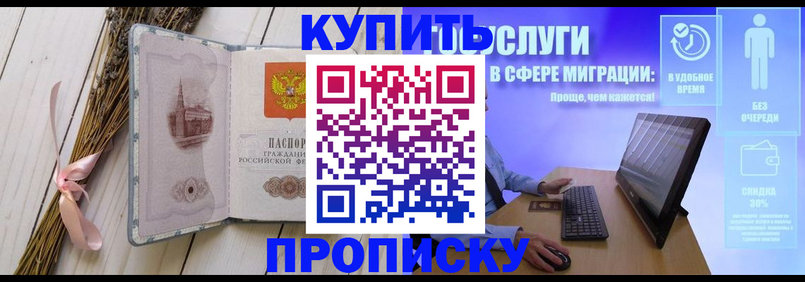 временная регистрация надежно в Коммунаре