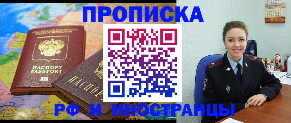 миграционный учет в Коммунаре