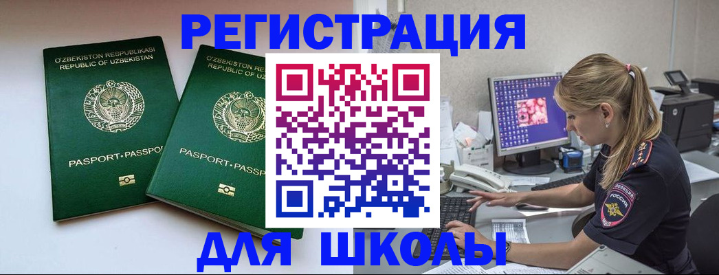миграционный учет в Коммунаре