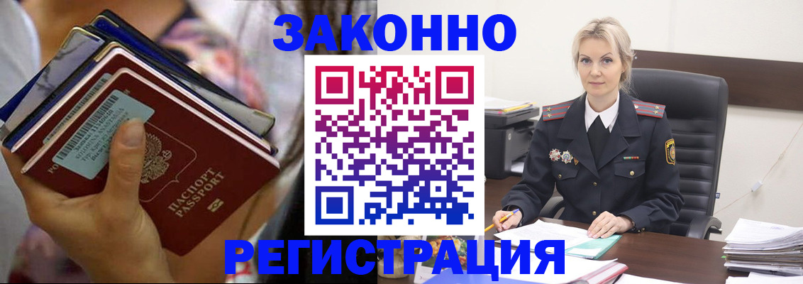 прописка в Коммунаре