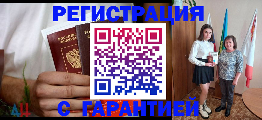 прописка для кредита в Коммунаре