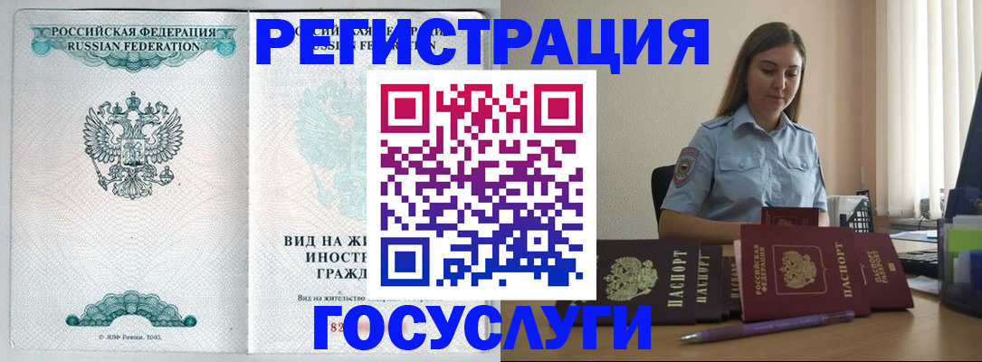 временная регистрация 2025 в Коммунаре